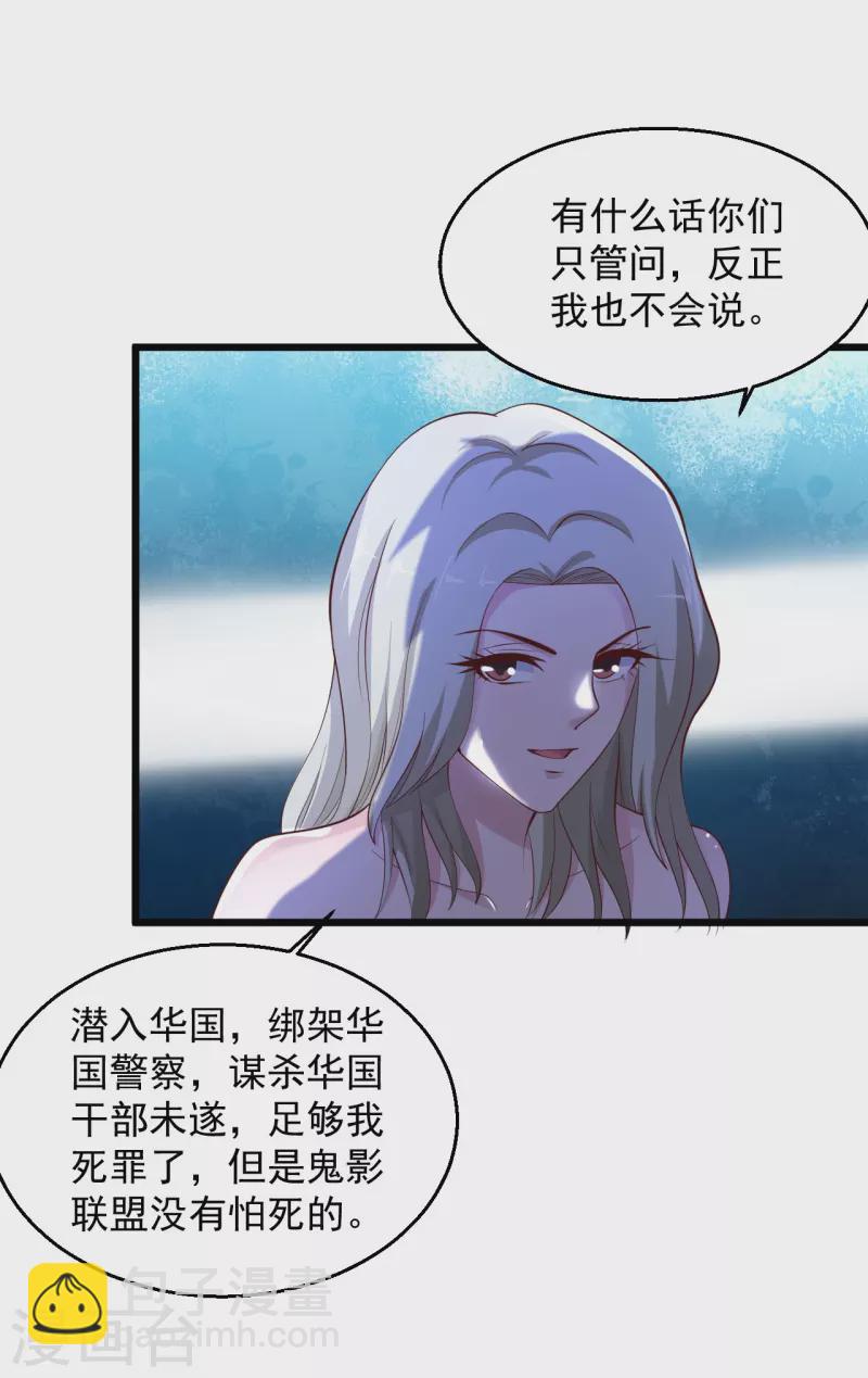 🍴绝品医圣 第231话 还有一件事你没做 第4页