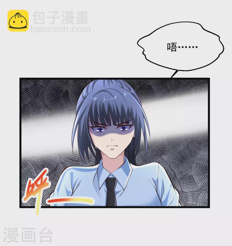 🍴绝品医圣 第231话 还有一件事你没做 第5页