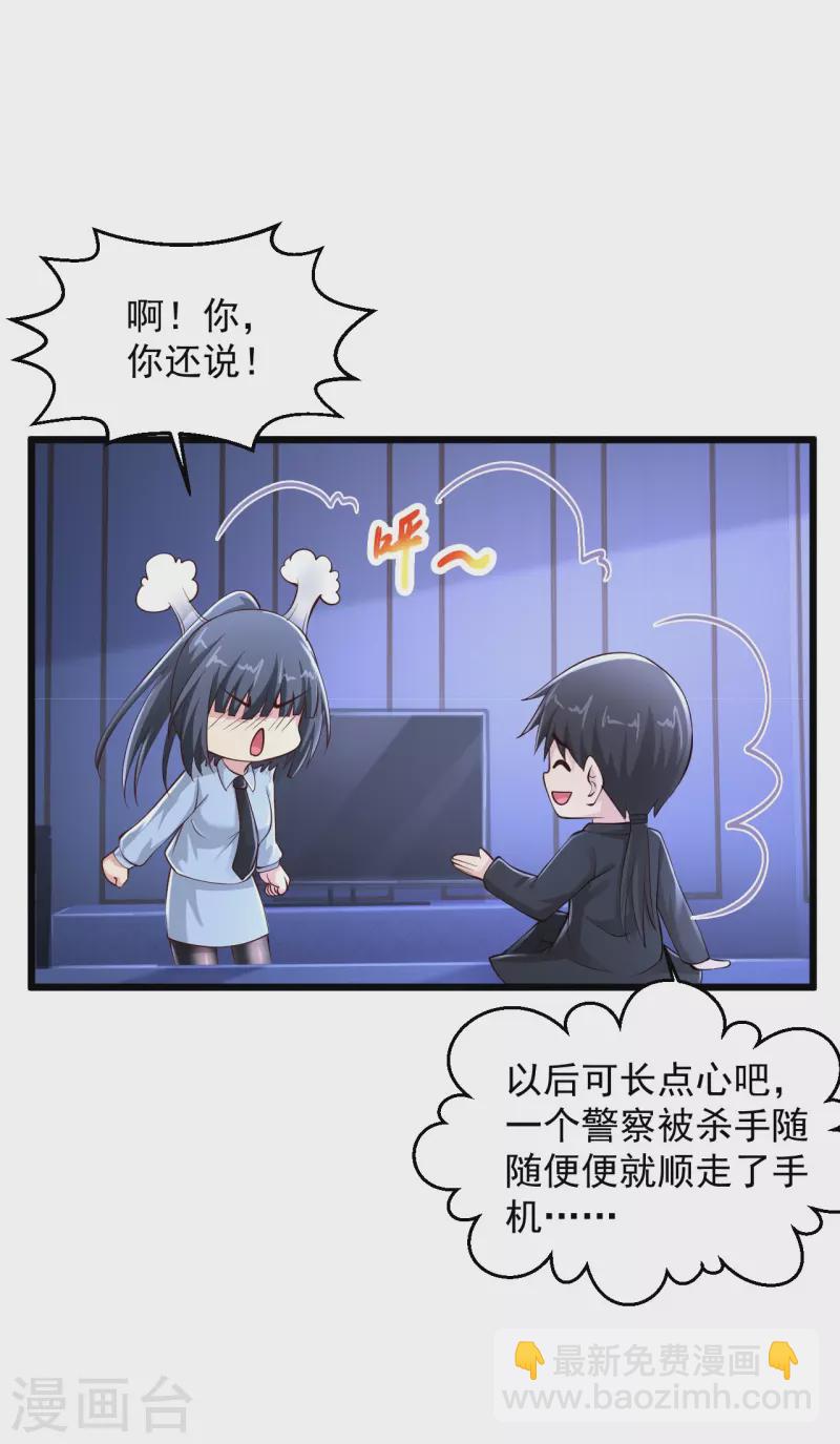 🍴绝品医圣 第231话 还有一件事你没做 第7页