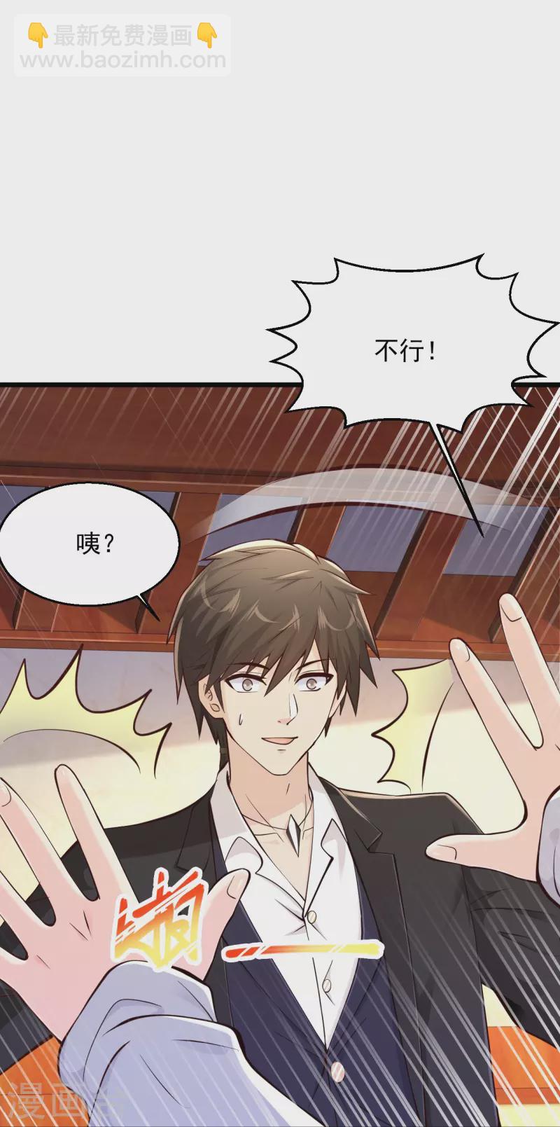🍴绝品医圣 第233话 好香啊 第10页