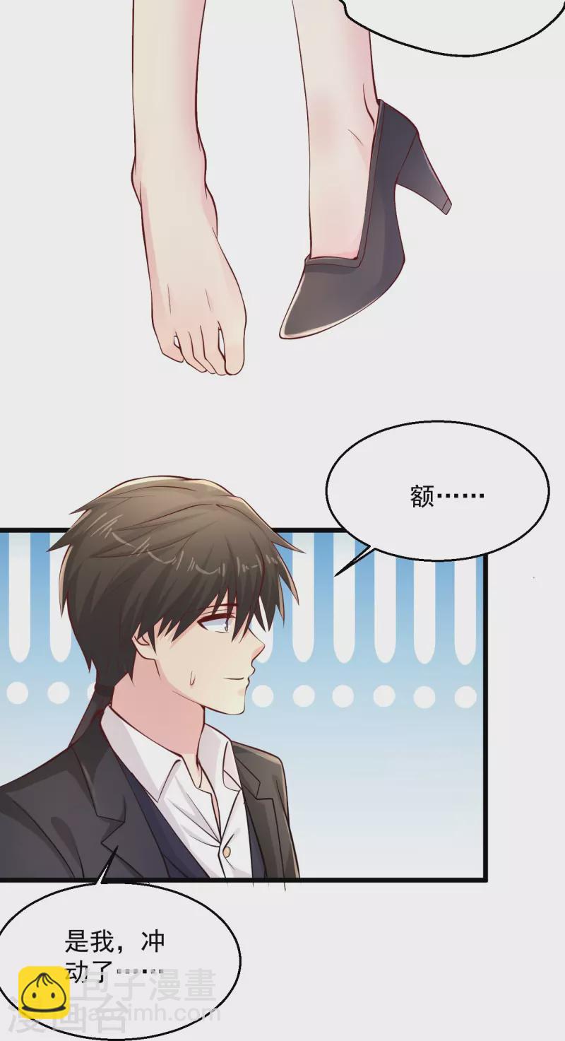🍴绝品医圣 第233话 好香啊 第13页