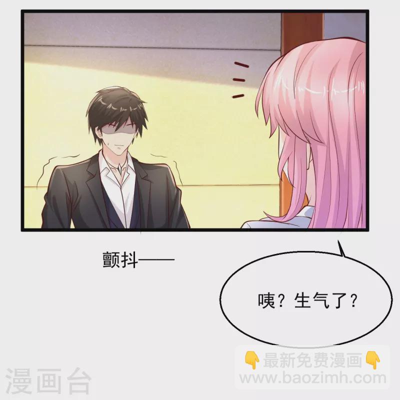 🍴绝品医圣 第233话 好香啊 第15页