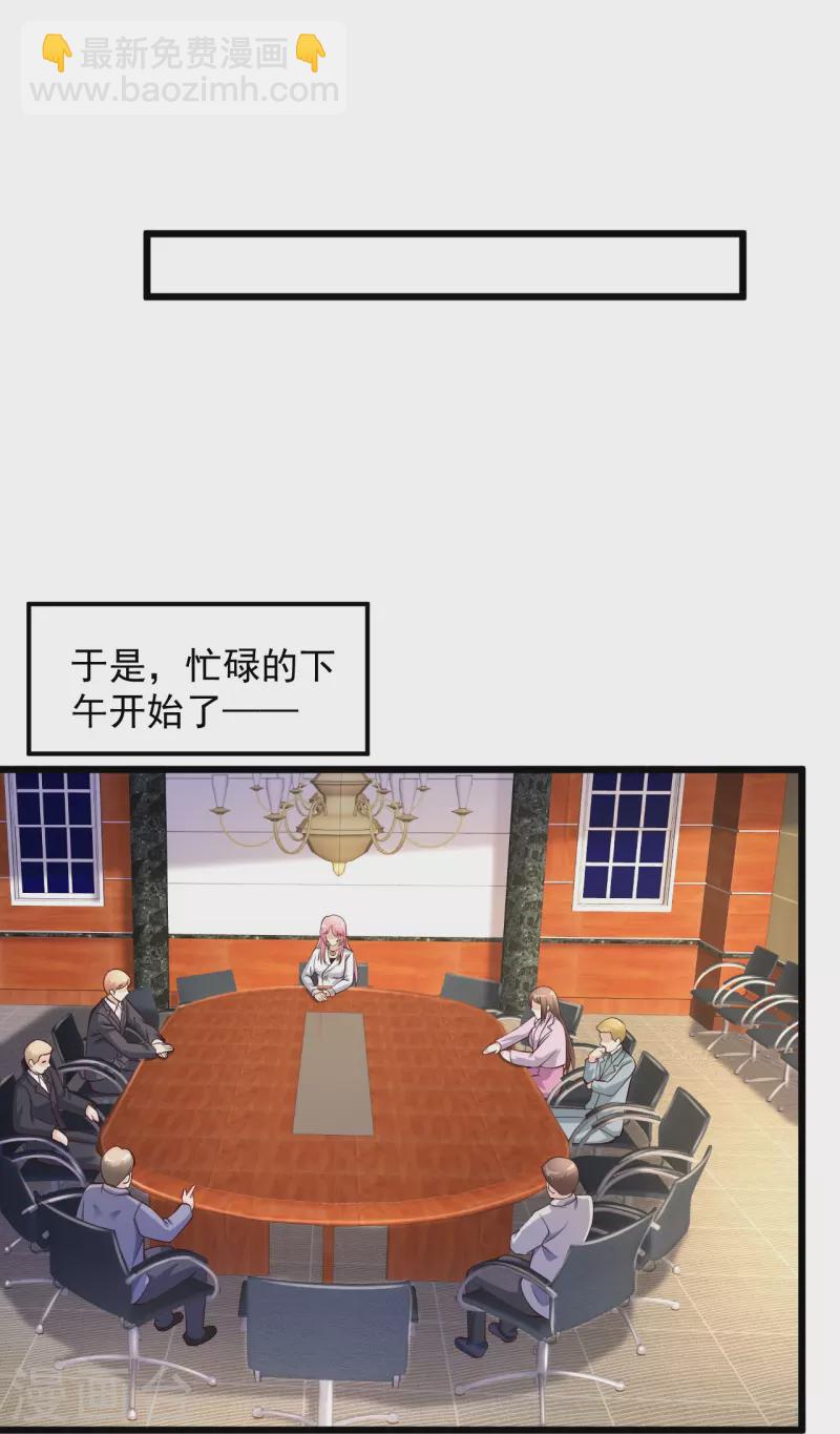 🍴绝品医圣 第233话 好香啊 第18页