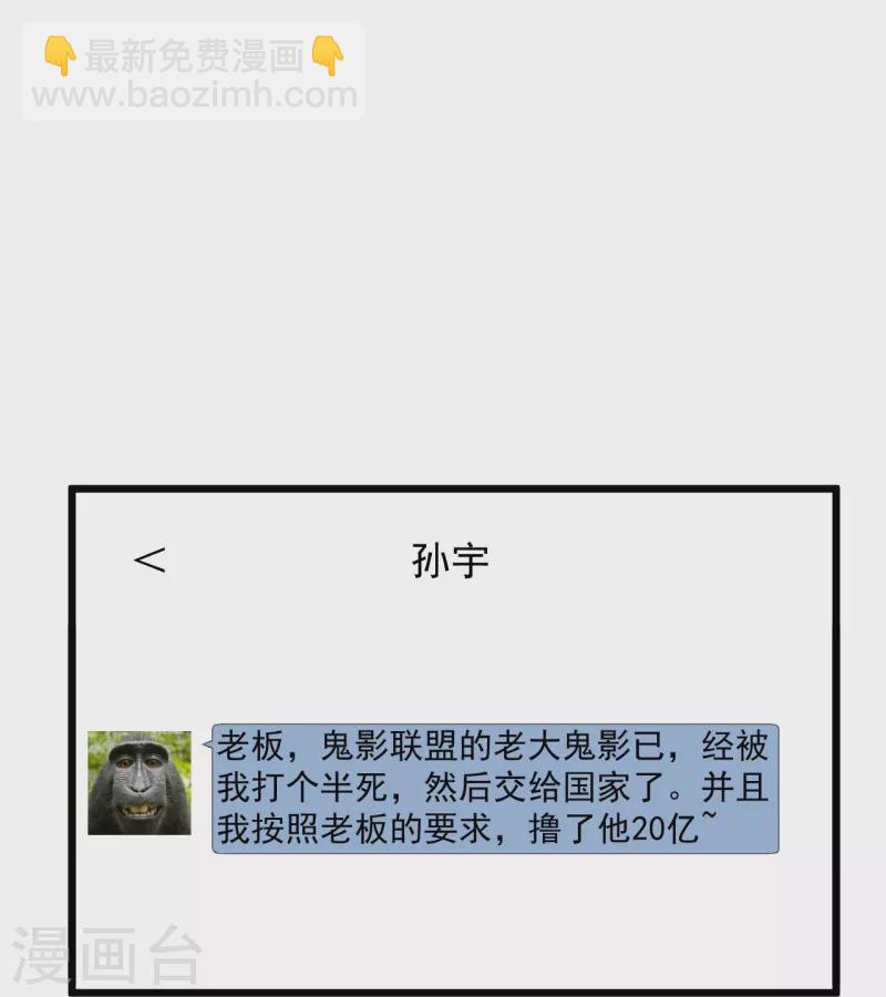 🍴绝品医圣 第233话 好香啊 第22页