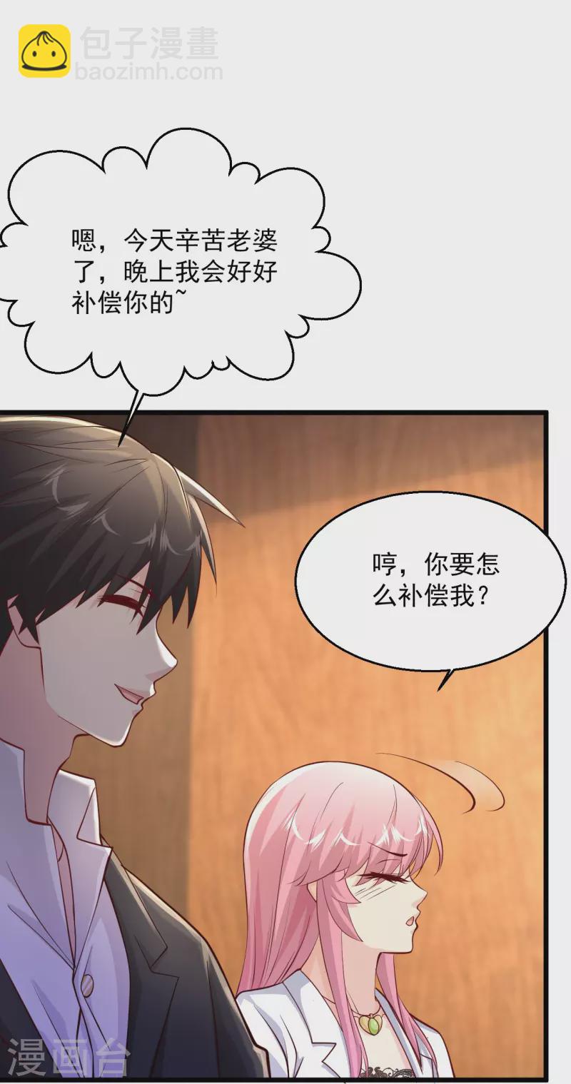 🍴绝品医圣 第233话 好香啊 第28页