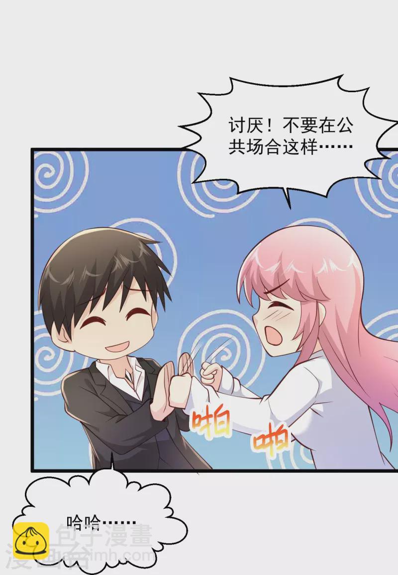 🍴绝品医圣 第233话 好香啊 第30页