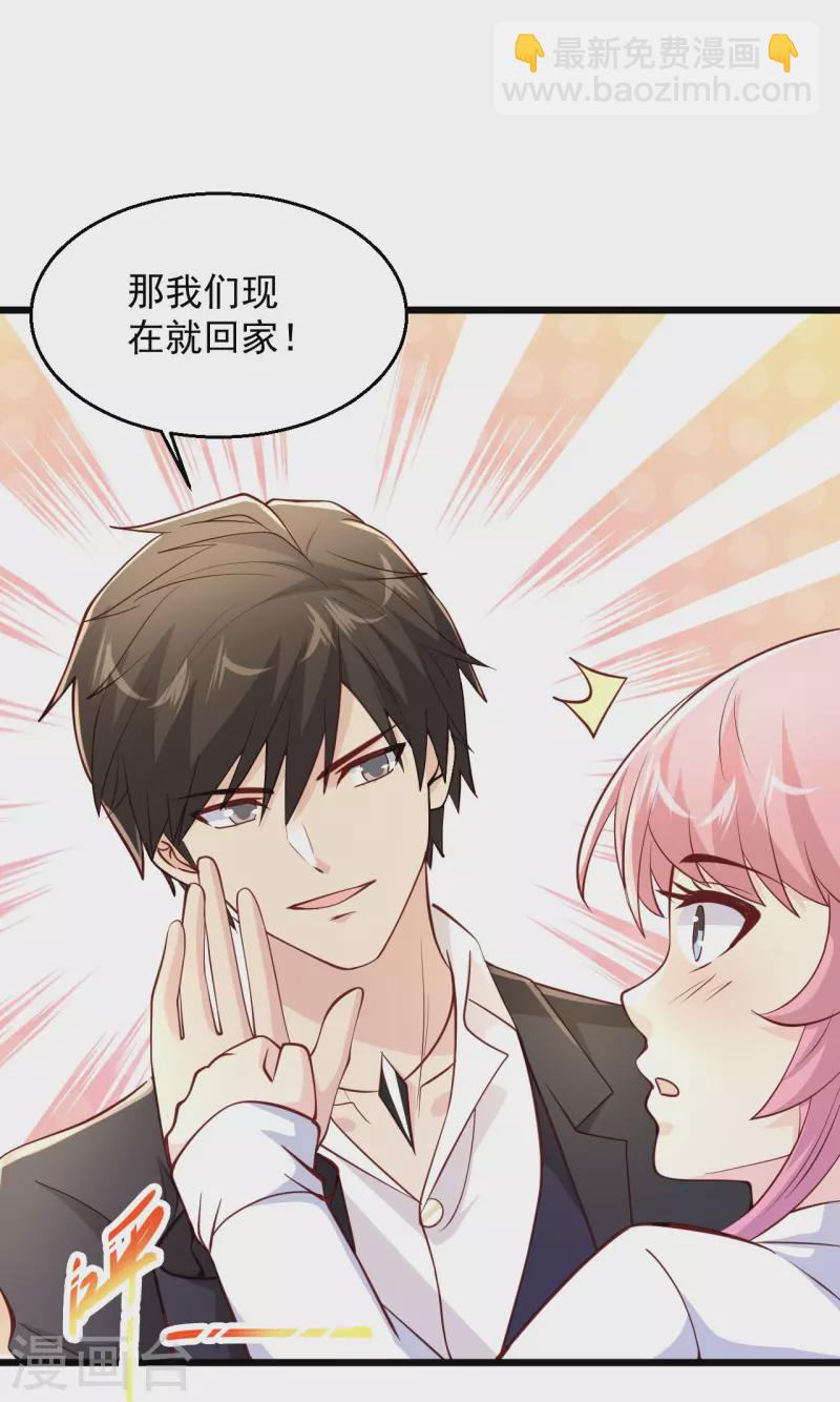 🍴绝品医圣 第233话 好香啊 第31页