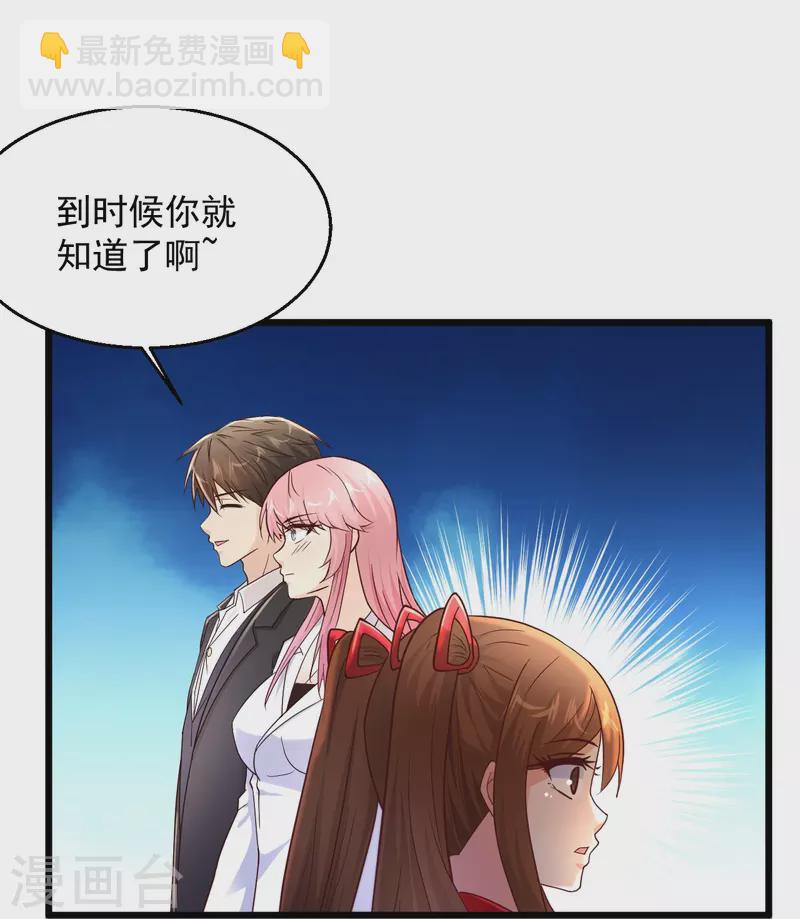 🍴绝品医圣 第233话 好香啊 第34页