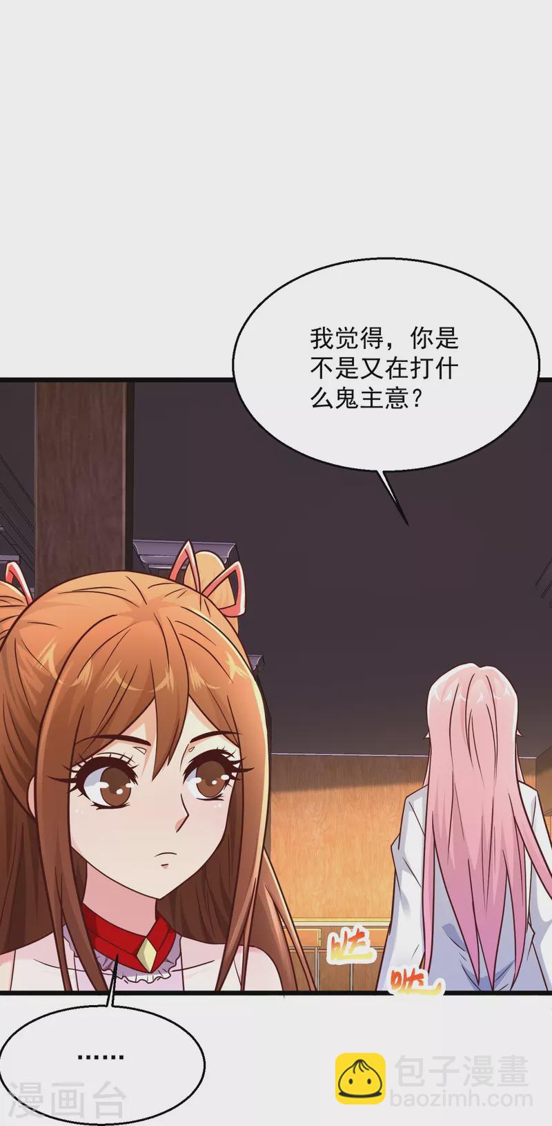 🍴绝品医圣 第233话 好香啊 第35页