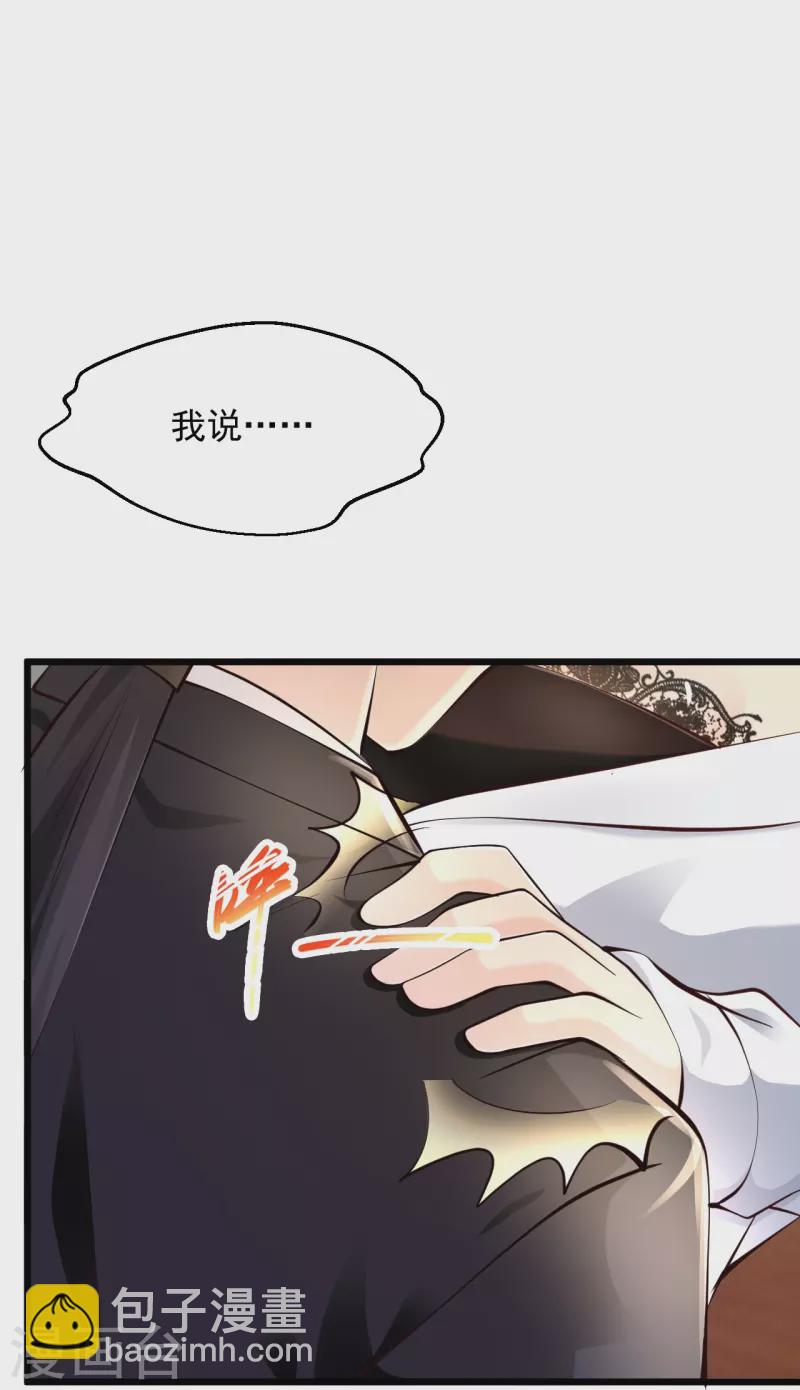 🍴绝品医圣 第233话 好香啊 第9页