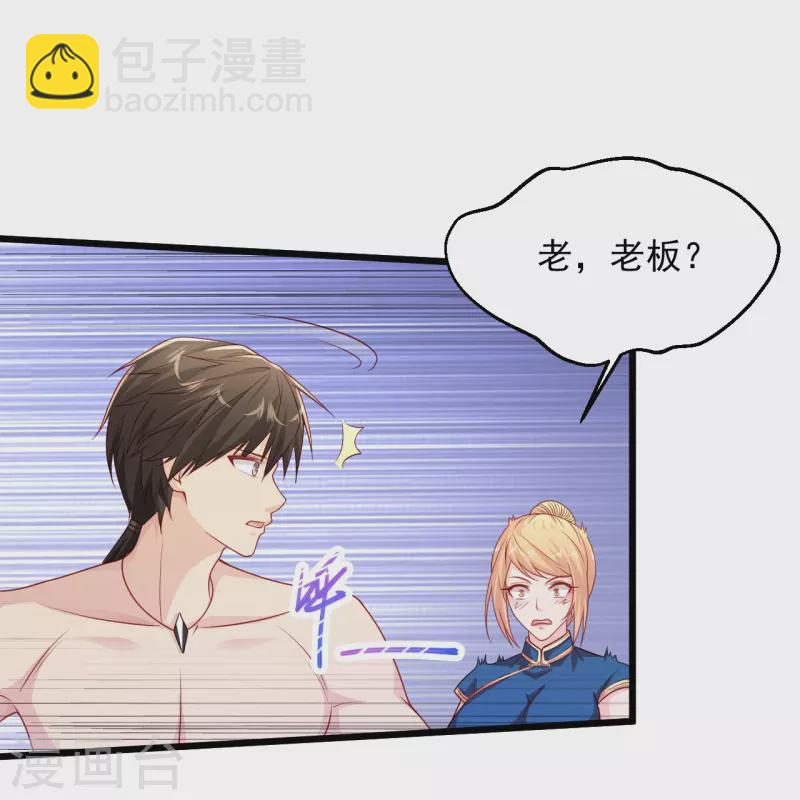 🍴绝品医圣 第235话 两个回合 第14页