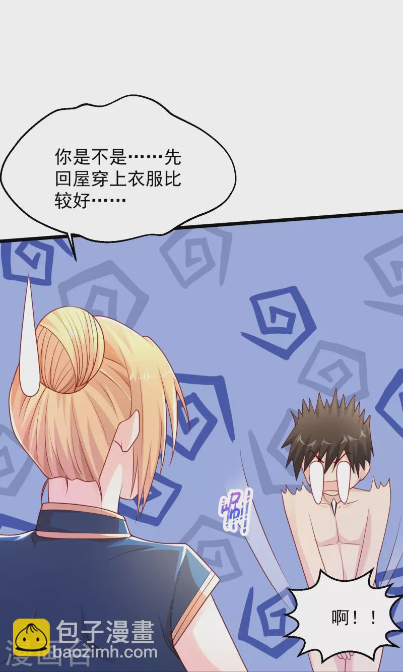 🍴绝品医圣 第235话 两个回合 第15页