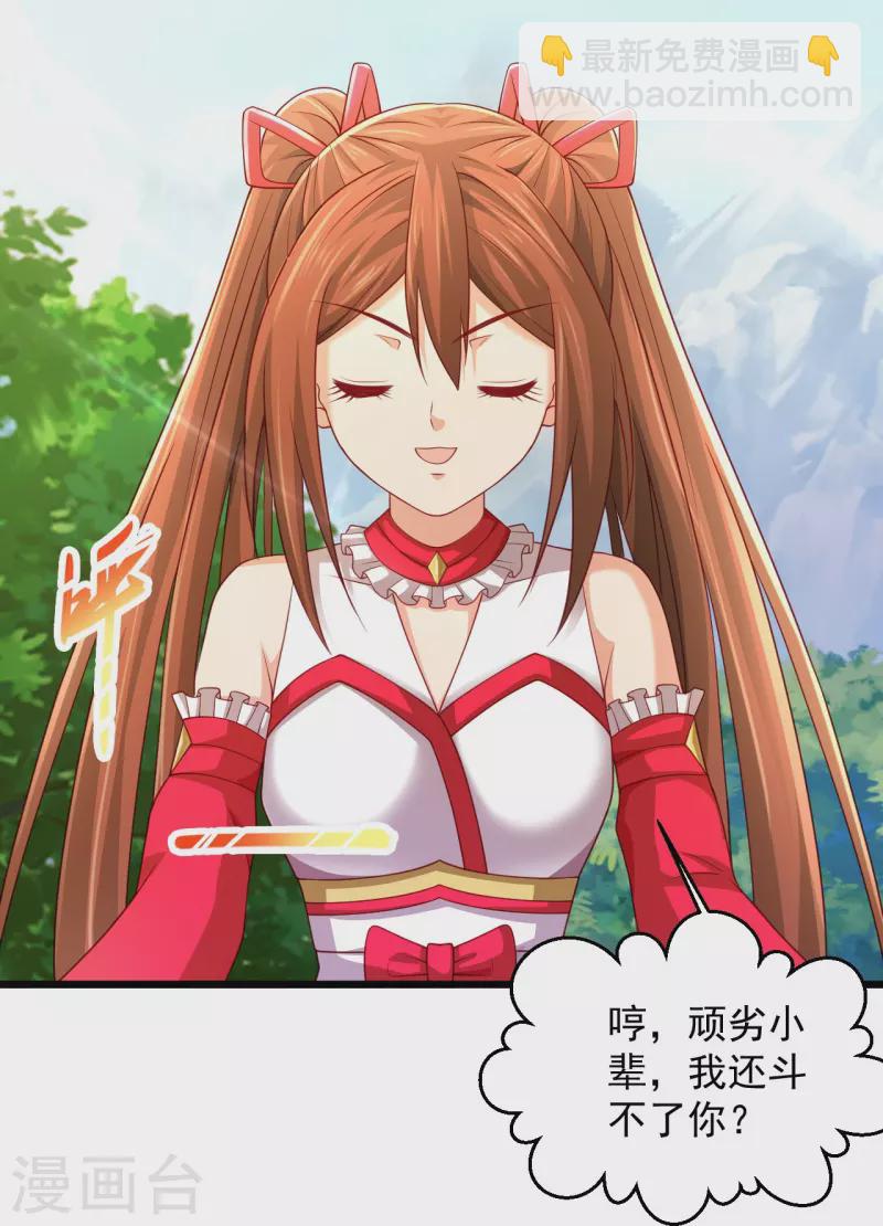 🍴绝品医圣 第235话 两个回合 第18页