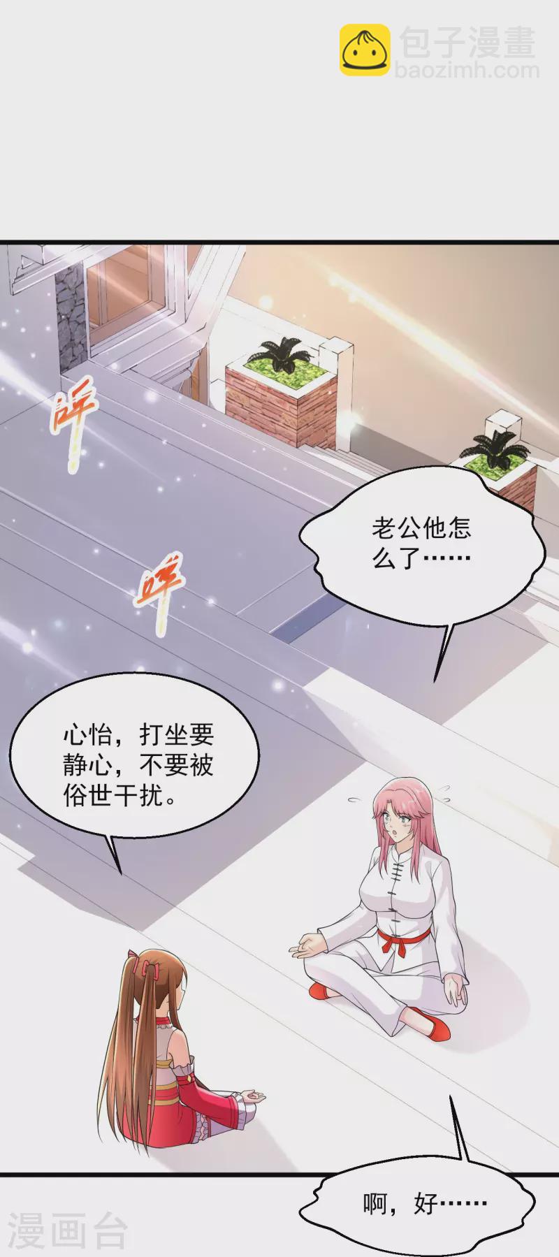 🍴绝品医圣 第235话 两个回合 第19页