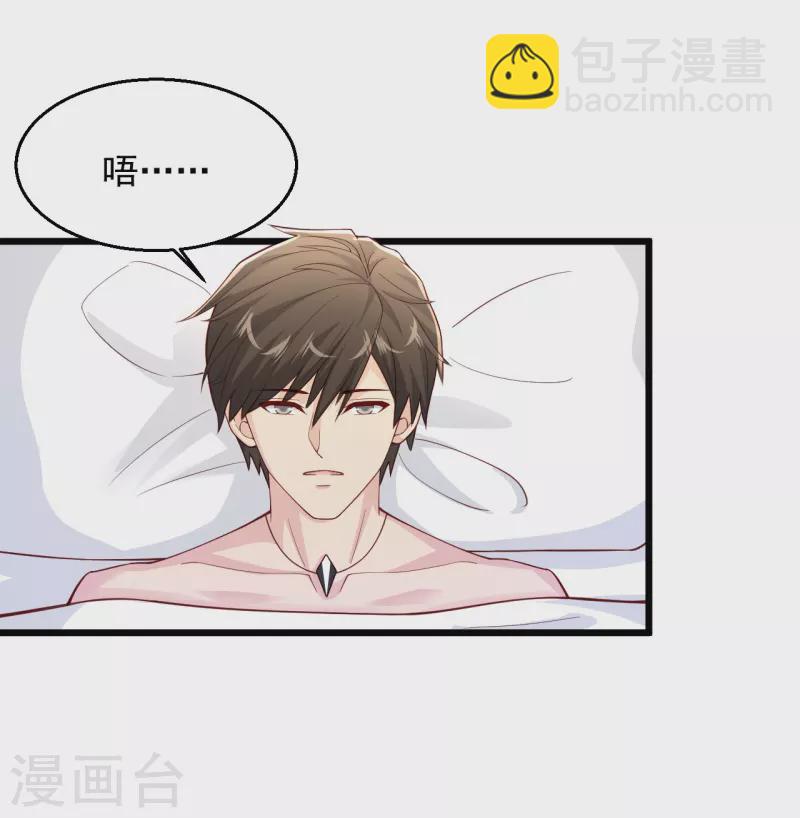 🍴绝品医圣 第235话 两个回合 第2页