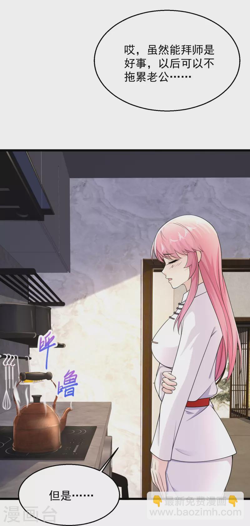 🍴绝品医圣 第235话 两个回合 第22页