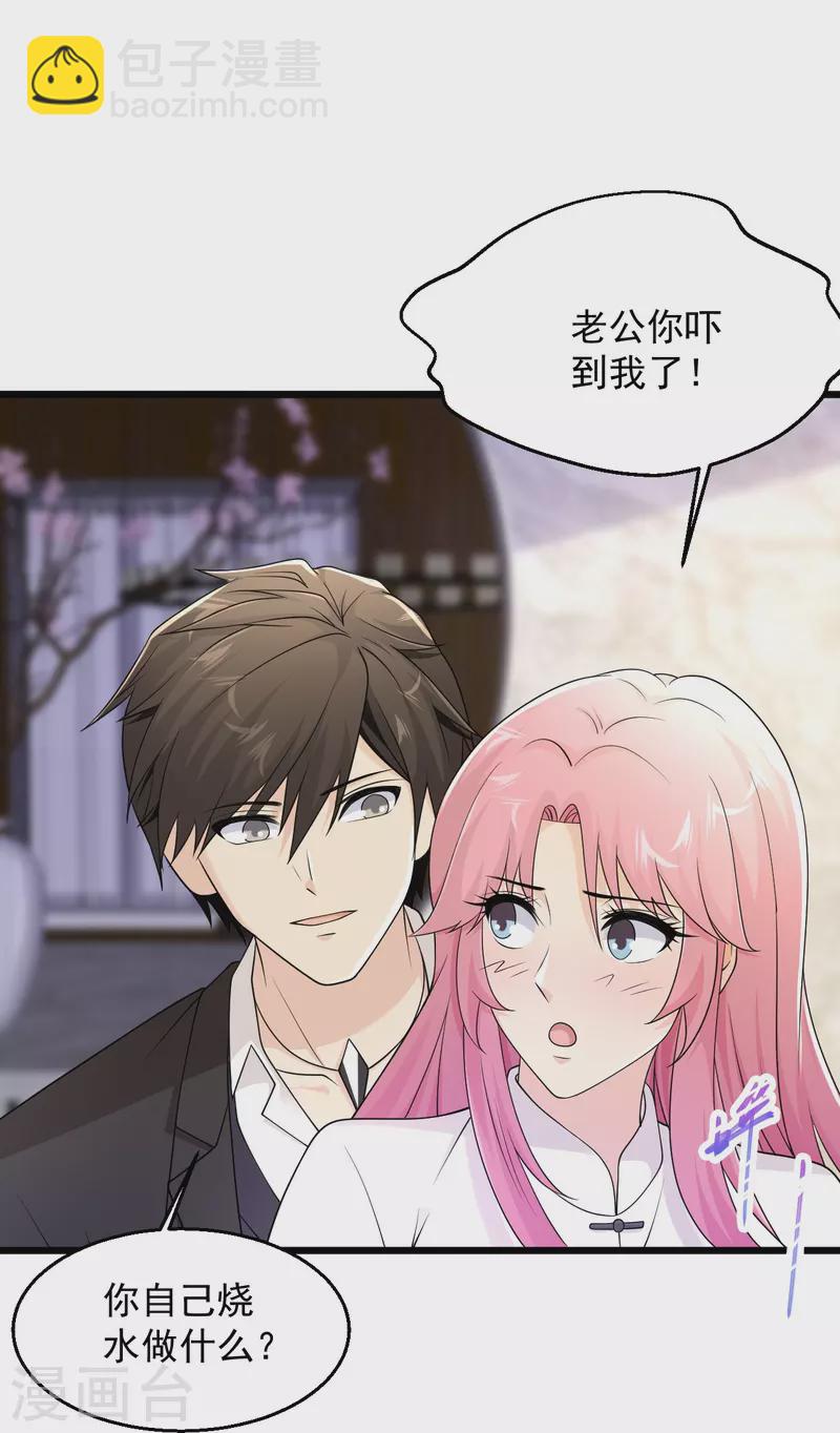 🍴绝品医圣 第235话 两个回合 第24页