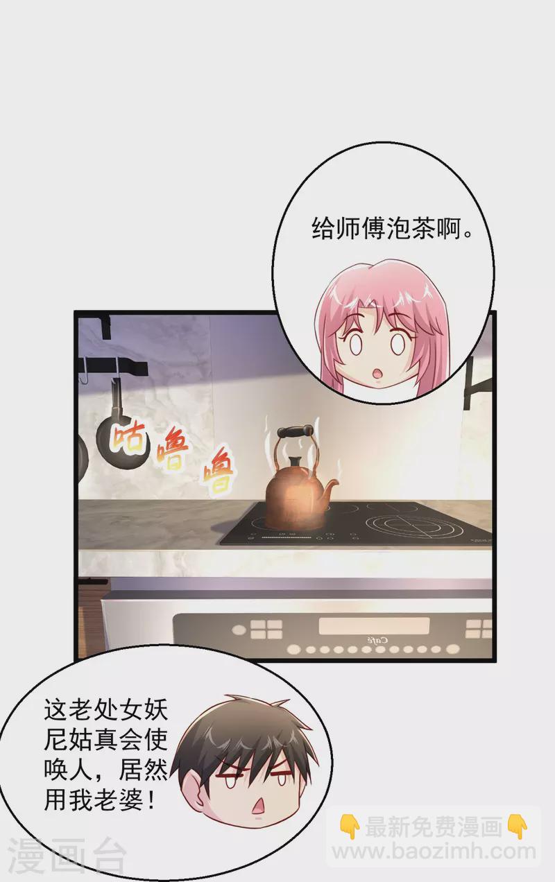 🍴绝品医圣 第235话 两个回合 第25页