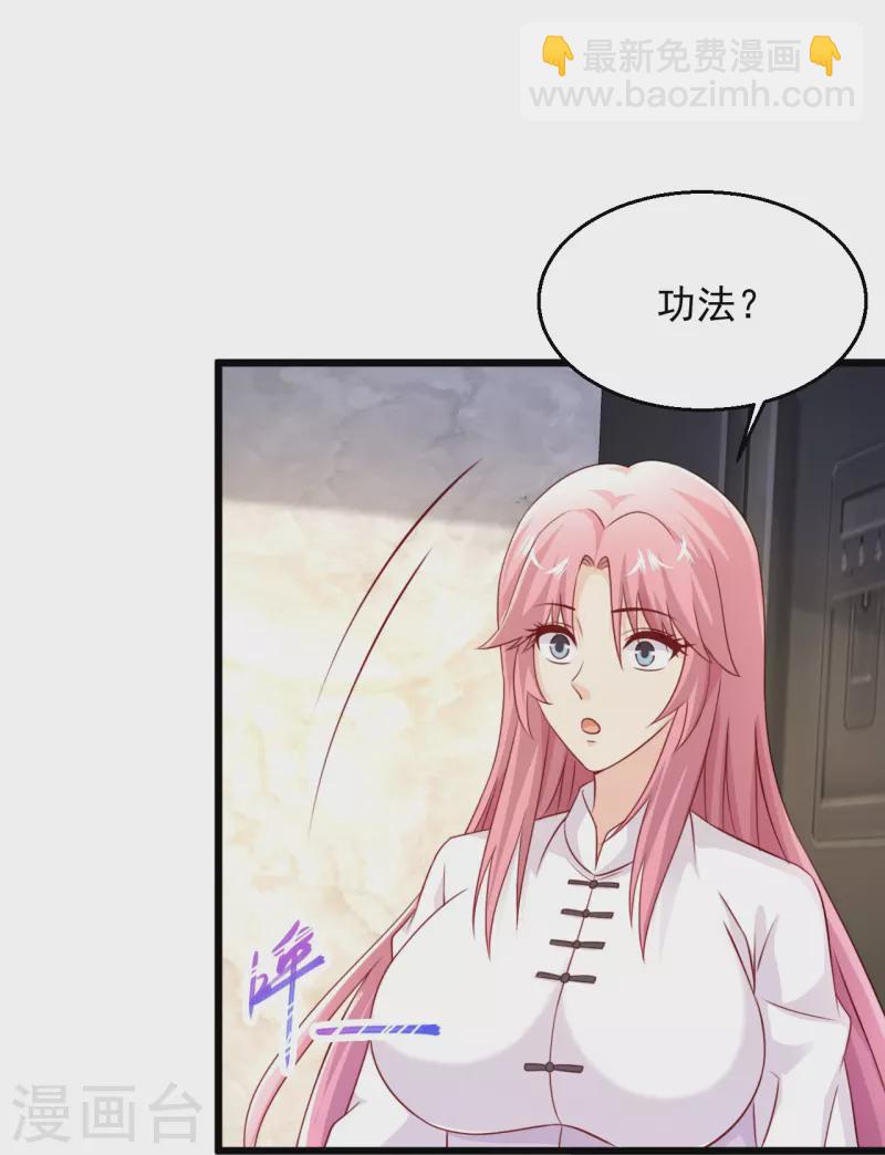 🍴绝品医圣 第235话 两个回合 第27页