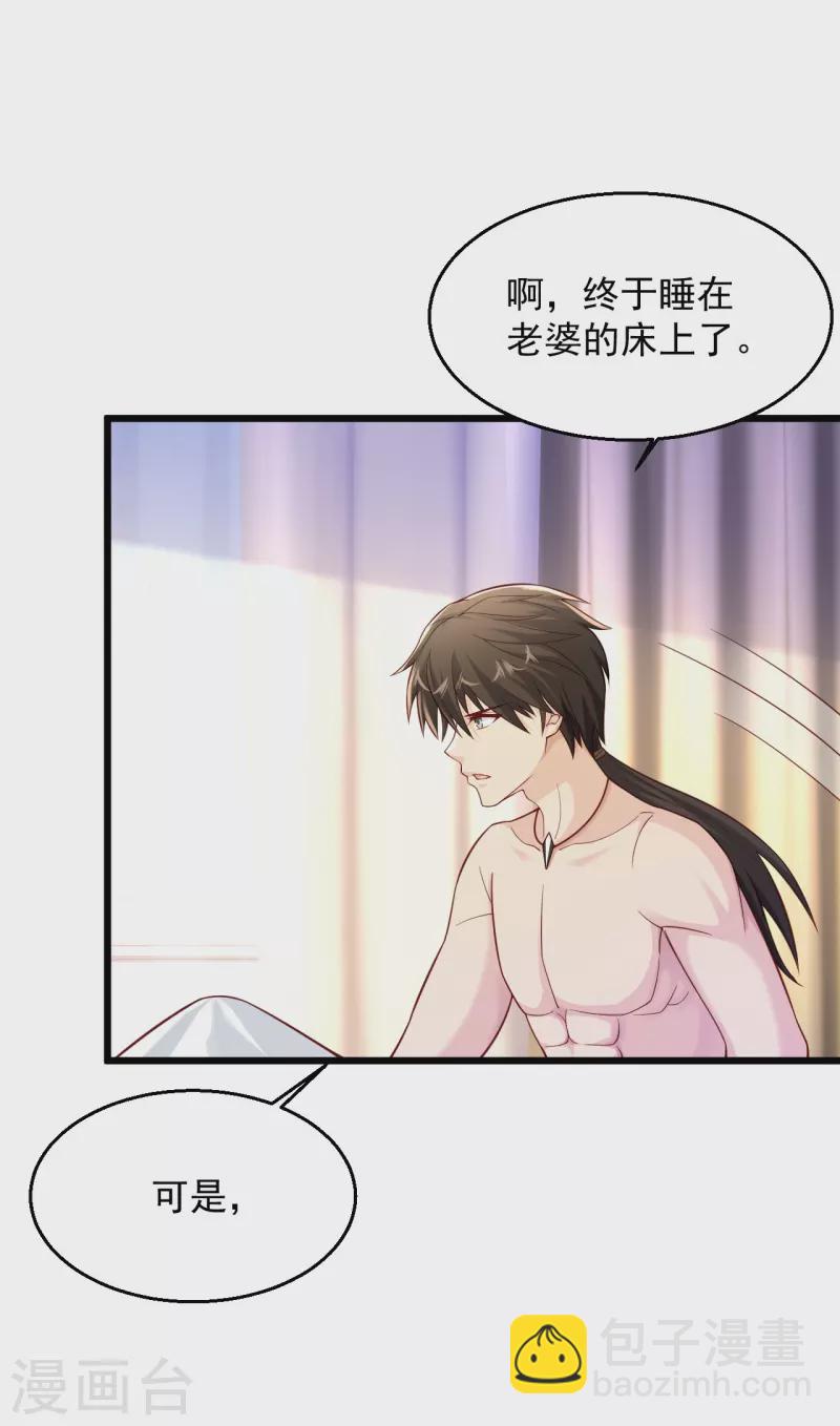 🍴绝品医圣 第235话 两个回合 第3页