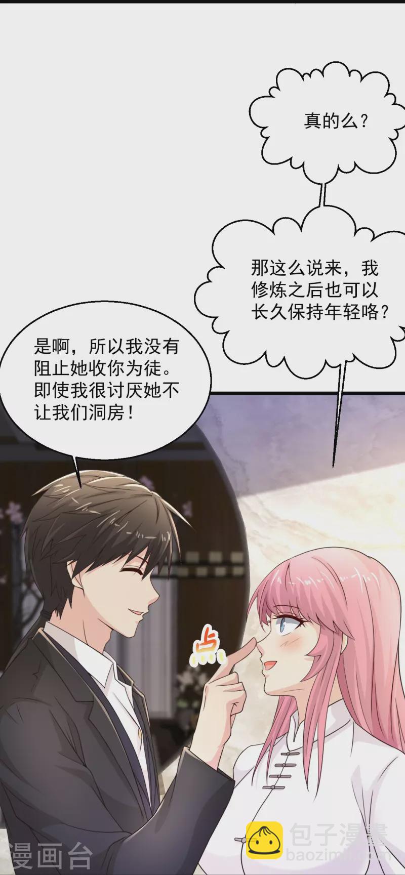 🍴绝品医圣 第235话 两个回合 第30页