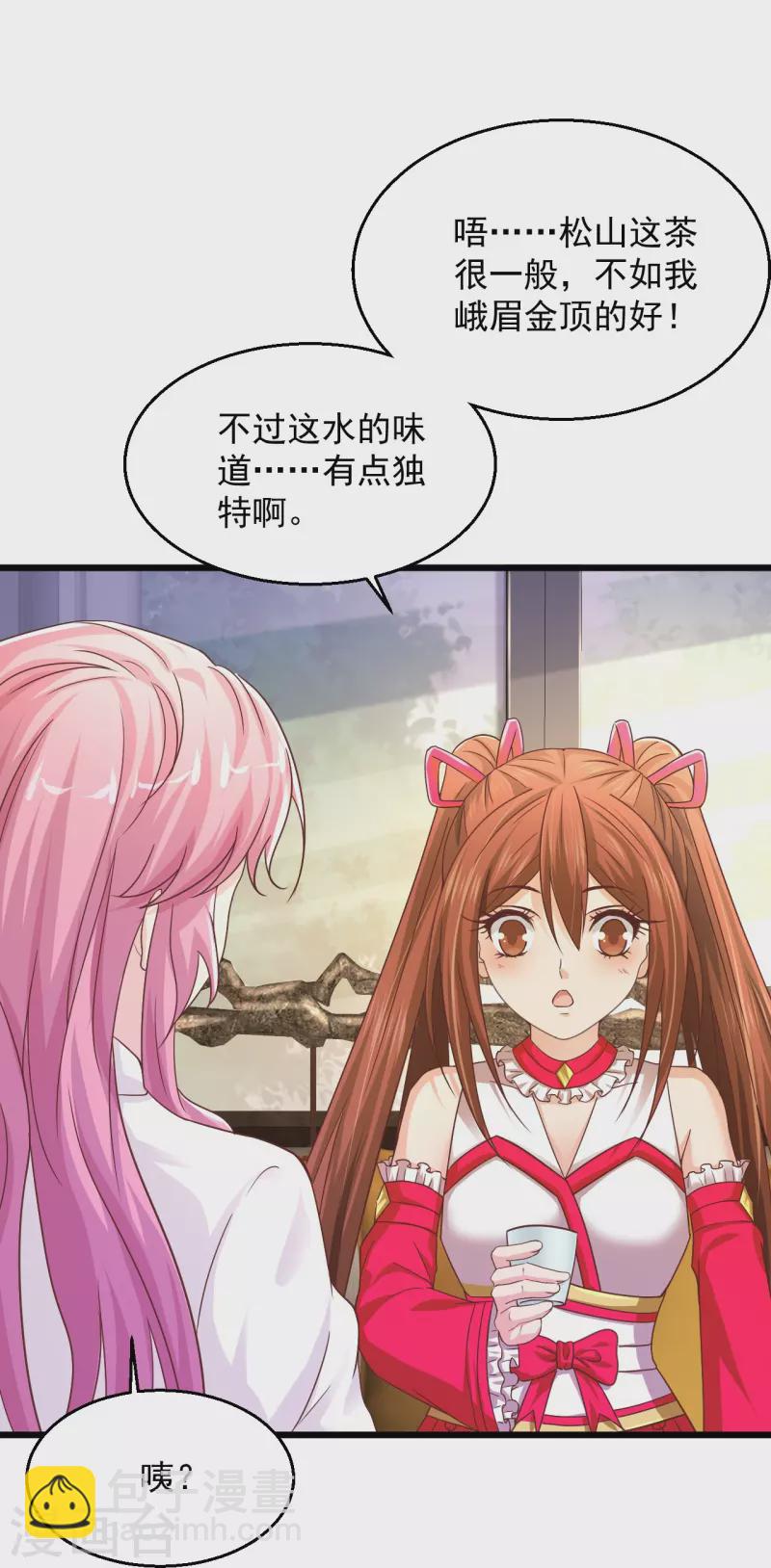 🍴绝品医圣 第235话 两个回合 第39页