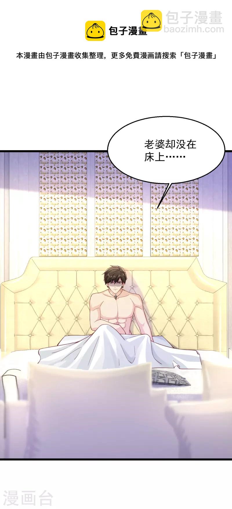 🍴绝品医圣 第235话 两个回合 第4页