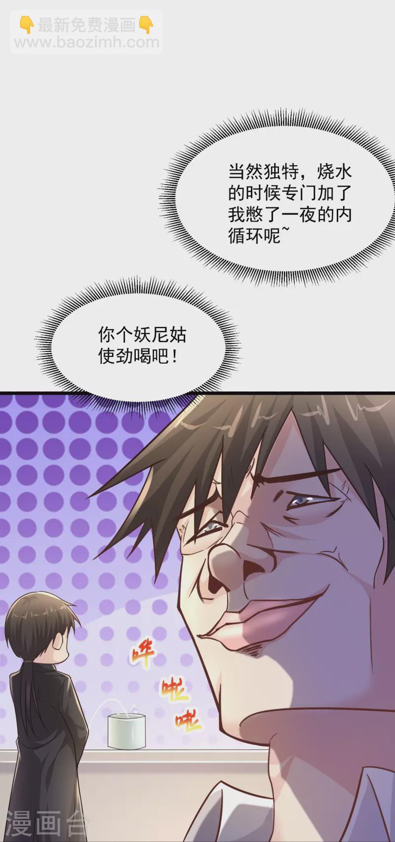 🍴绝品医圣 第235话 两个回合 第40页