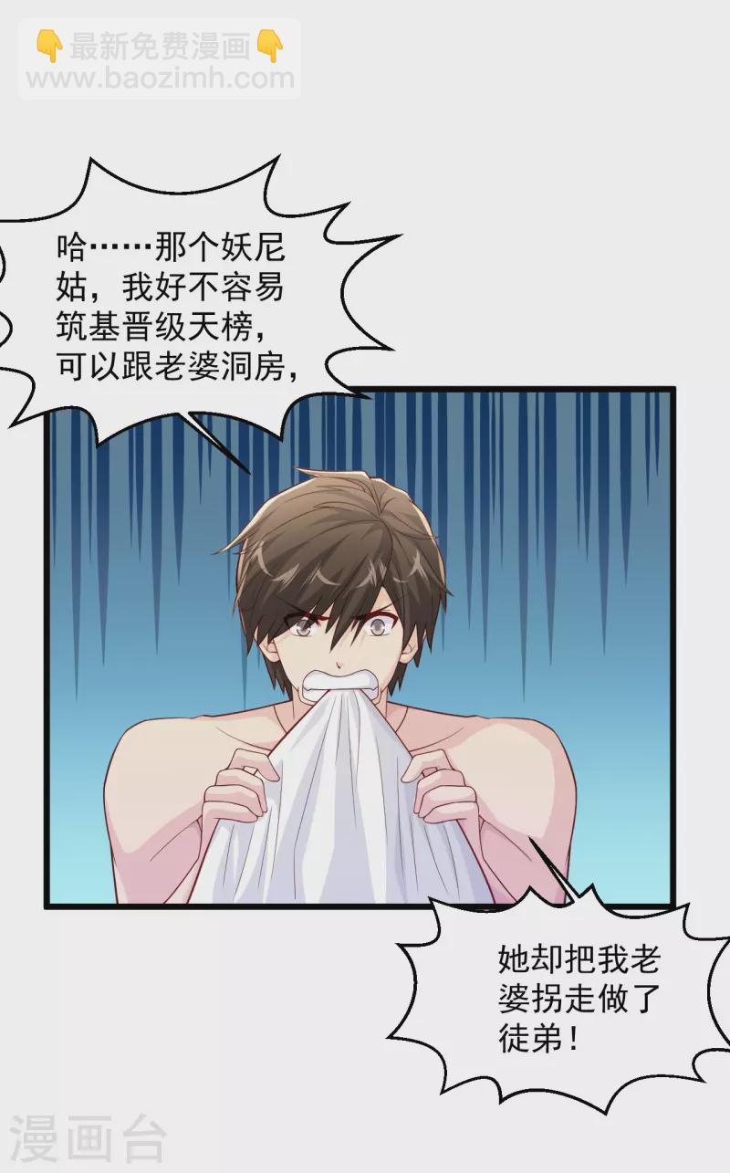 🍴绝品医圣 第235话 两个回合 第5页