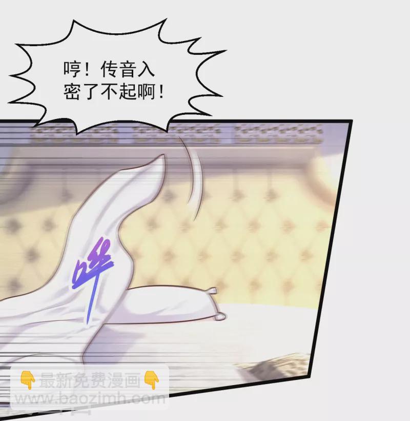 🍴绝品医圣 第235话 两个回合 第8页