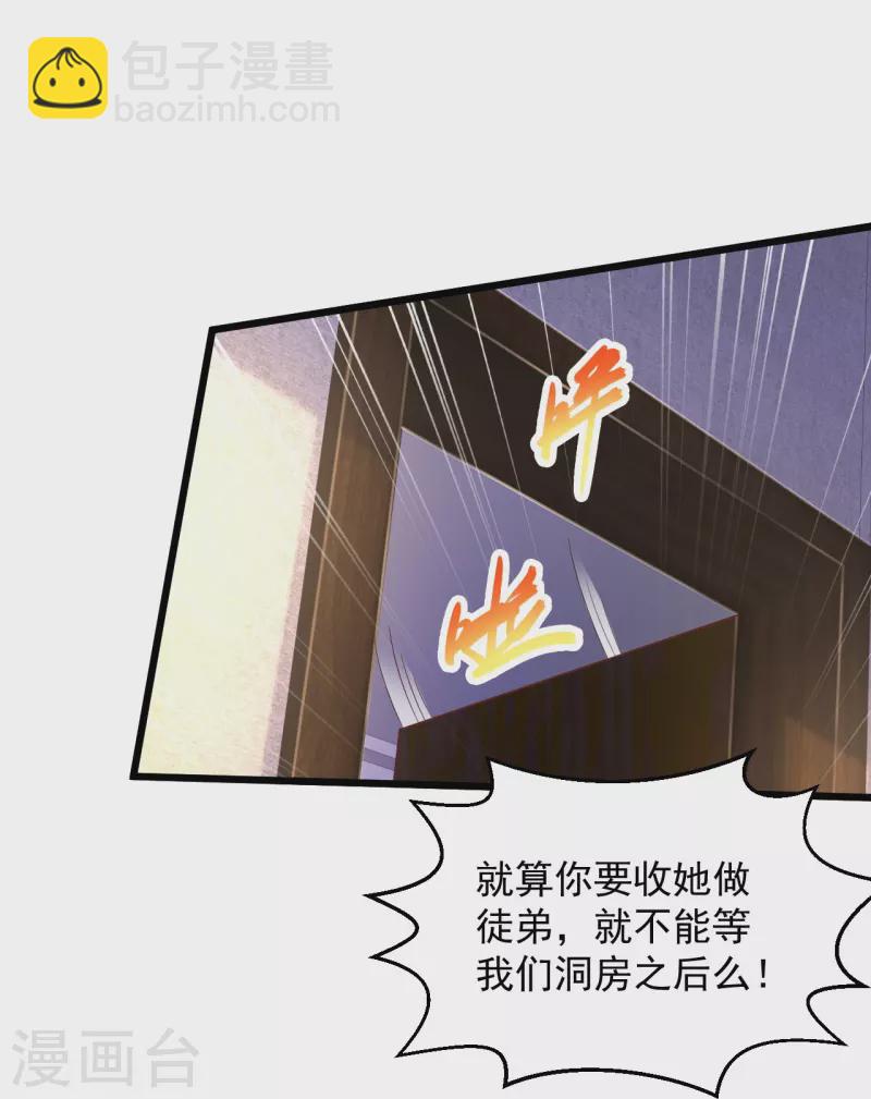 🍴绝品医圣 第235话 两个回合 第9页