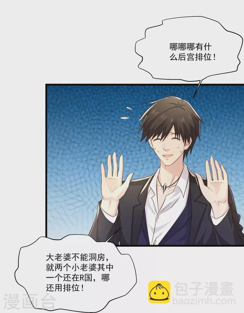 🍴绝品医圣 第239话 承接广告 第11页