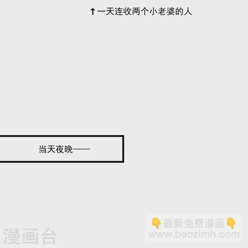 🍴绝品医圣 第239话 承接广告 第16页