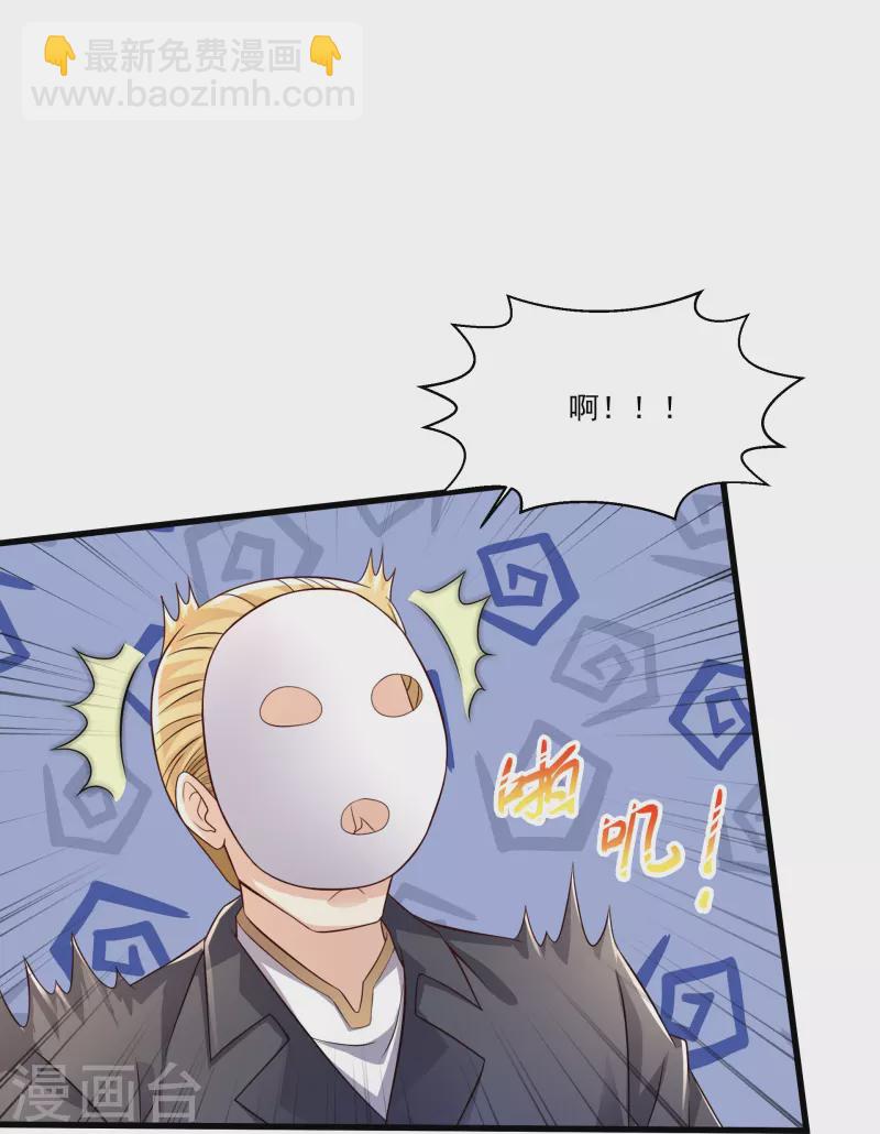 🍴绝品医圣 第239话 承接广告 第35页