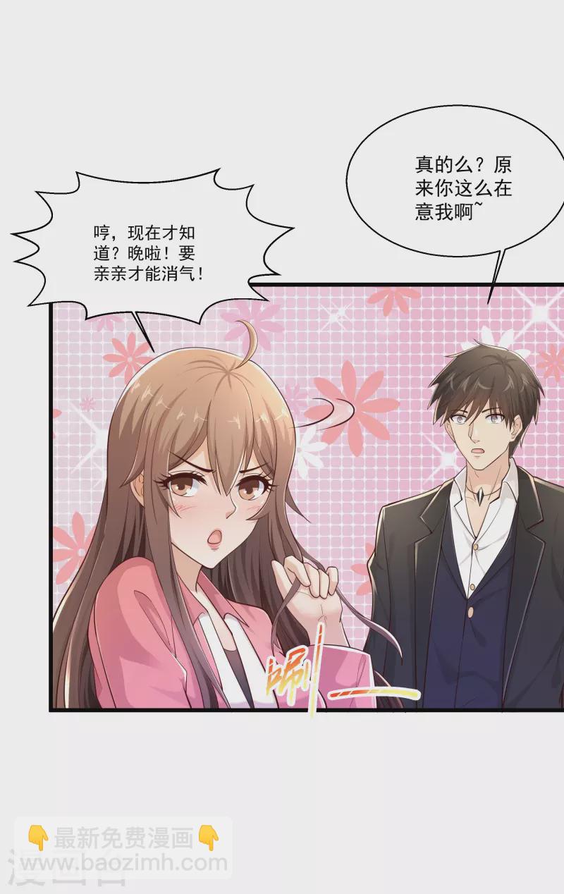 🍴绝品医圣 第239话 承接广告 第4页