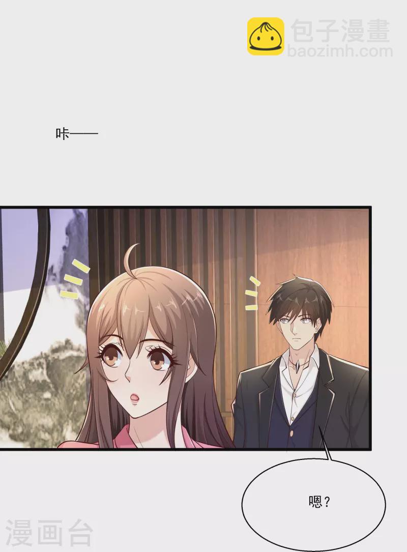 🍴绝品医圣 第239话 承接广告 第5页