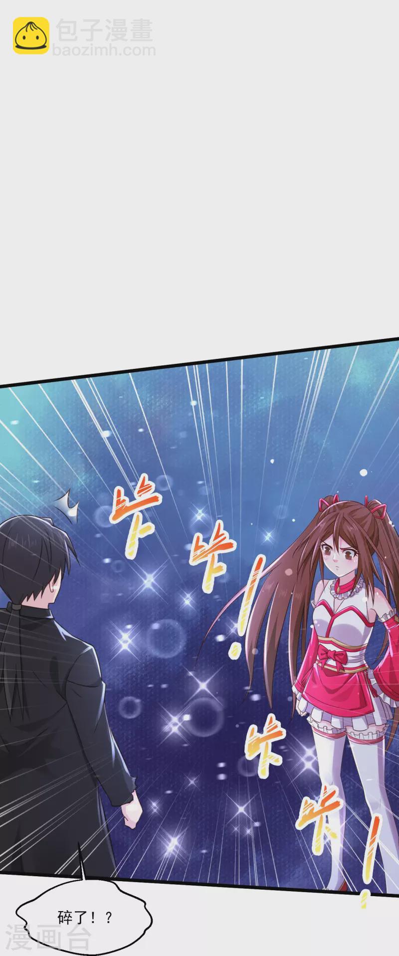 🍴绝品医圣 第241话 快上车 第11页