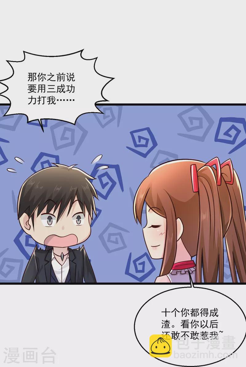 🍴绝品医圣 第241话 快上车 第14页