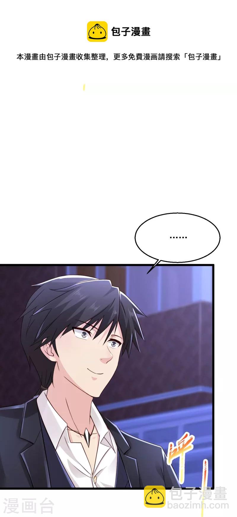🍴绝品医圣 第241话 快上车 第17页