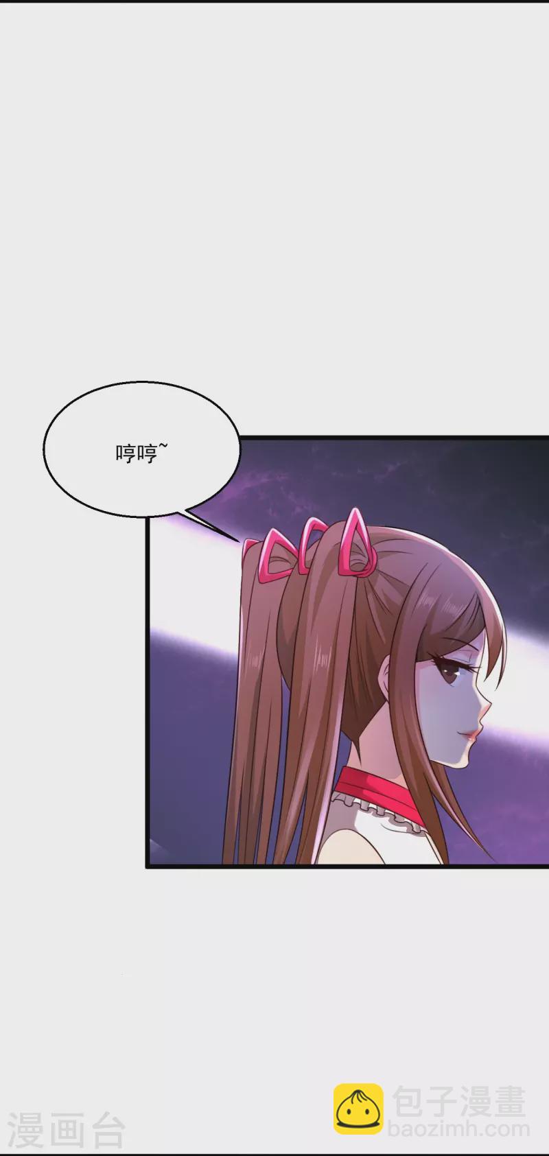 🍴绝品医圣 第241话 快上车 第21页