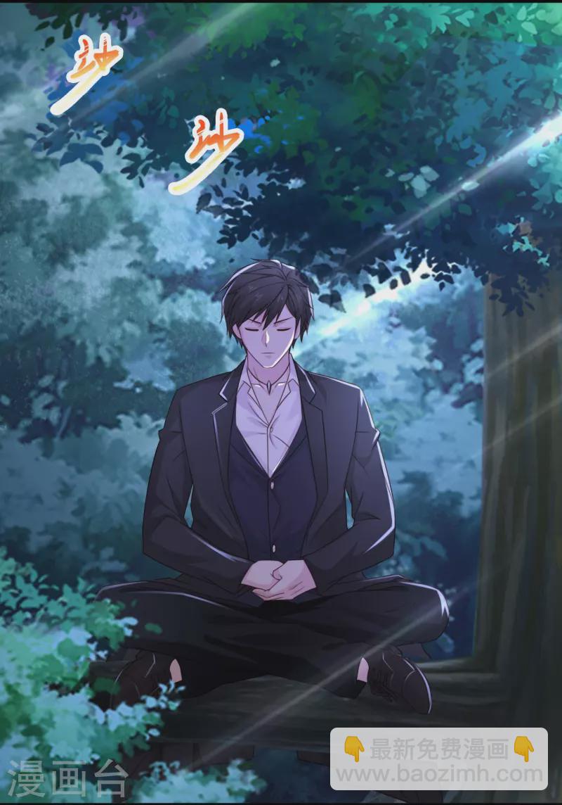 🍴绝品医圣 第241话 快上车 第22页