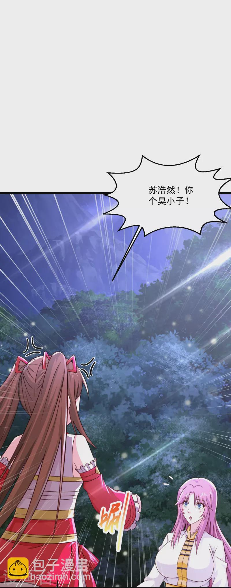 🍴绝品医圣 第241话 快上车 第29页