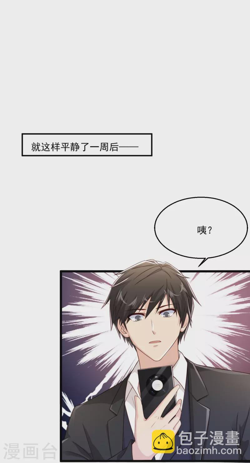 🍴绝品医圣 第241话 快上车 第33页