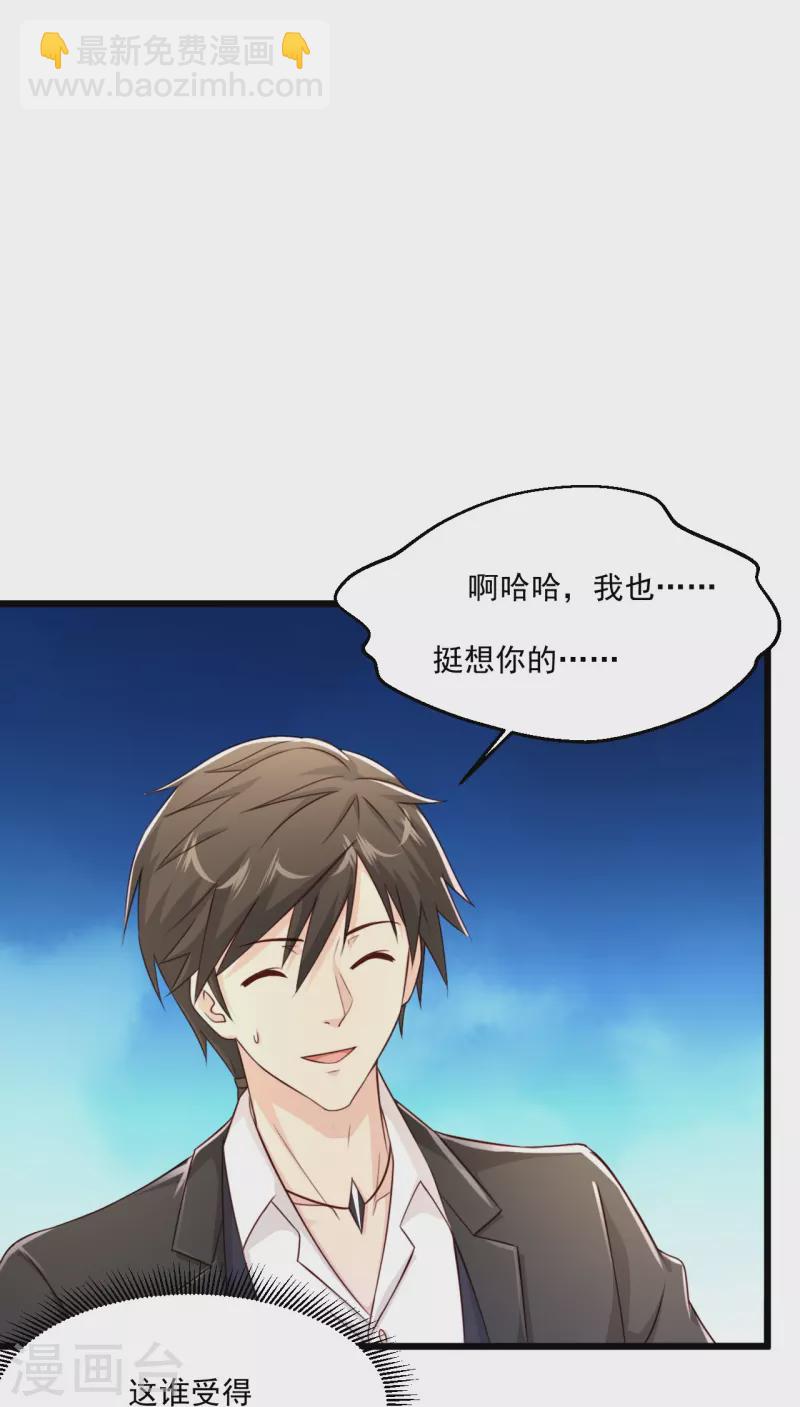 🍴绝品医圣 第241话 快上车 第39页