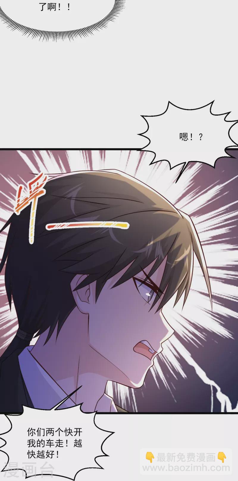🍴绝品医圣 第241话 快上车 第40页