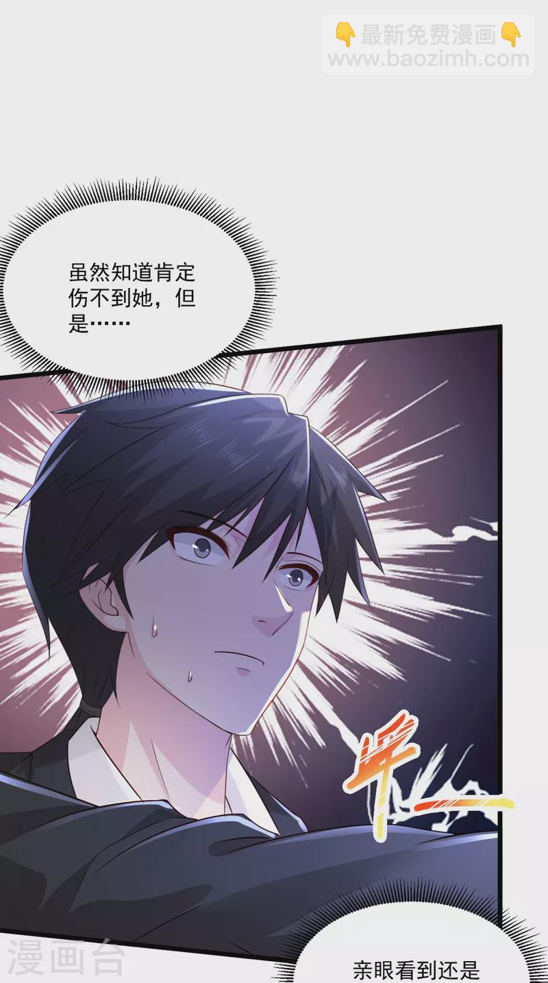 🍴绝品医圣 第241话 快上车 第9页