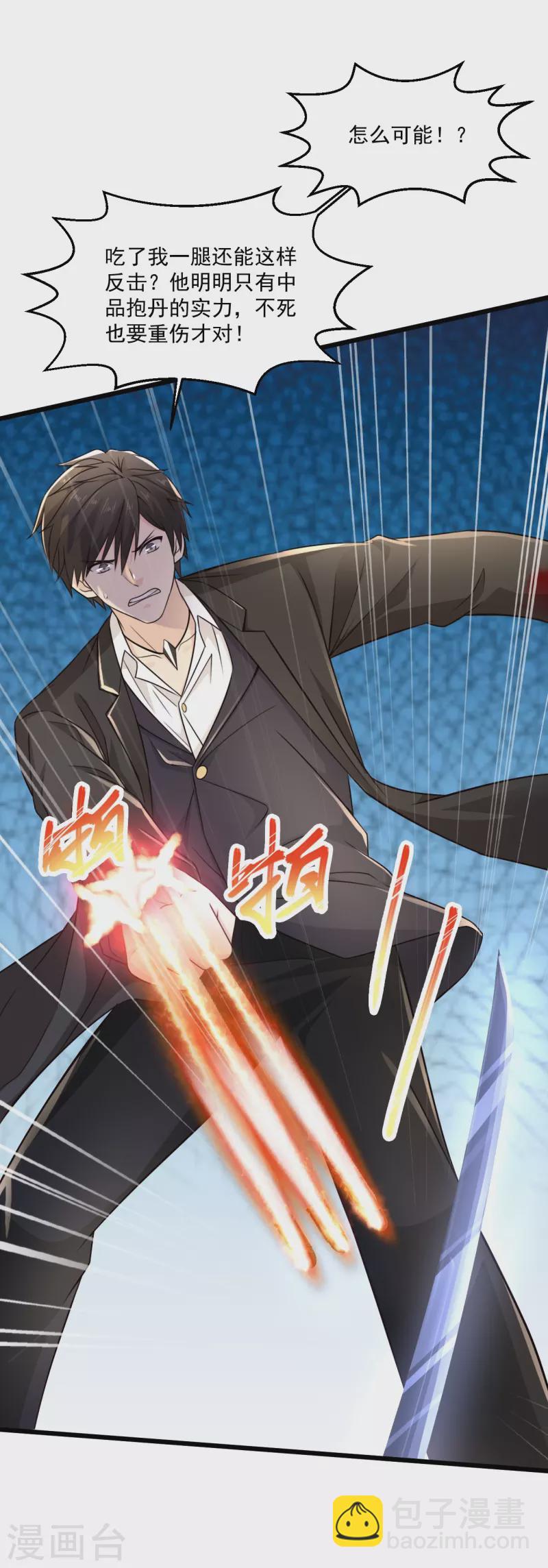🍴绝品医圣 第243话 狂化血忍 第12页
