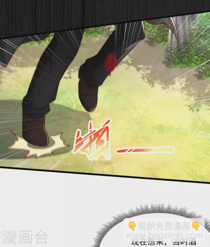 🍴绝品医圣 第243话 狂化血忍 第19页