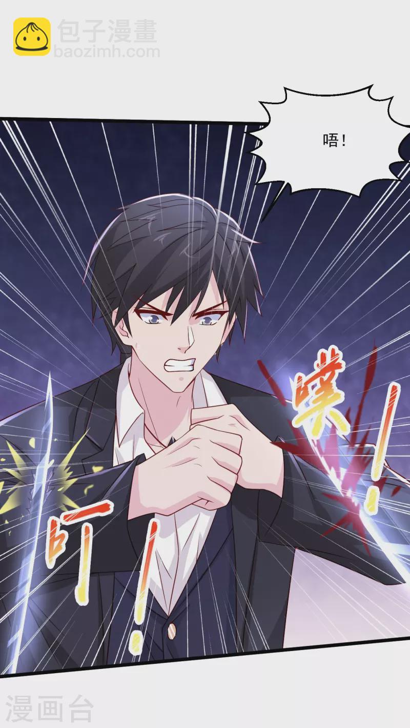 🍴绝品医圣 第243话 狂化血忍 第6页