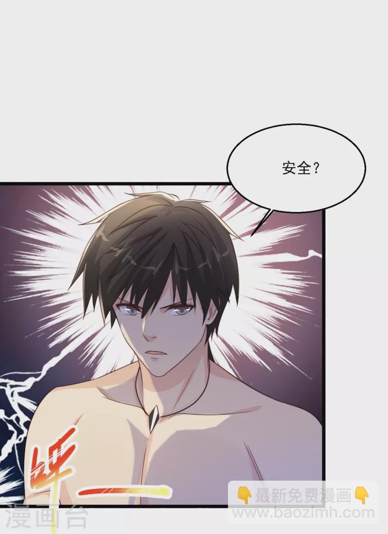 🍴绝品医圣 第245话 你们到底是什么关系？ 第10页